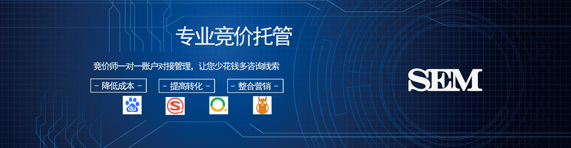 宝安网络推广竞价